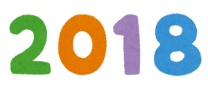 osyougatsu_text_2018